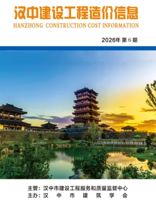 汉中市造价信息2026年6月简介首图