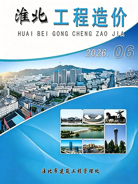 淮北市2026年6月建材造价信息PDF第一页