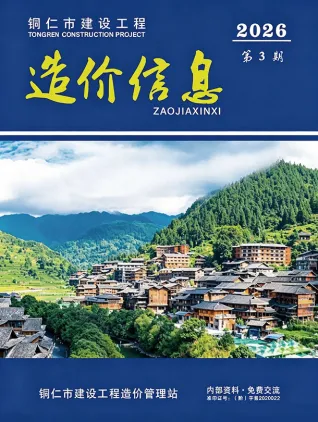 铜仁2026年3月造价信息源文件_铜仁市工程建筑招投标参考文件