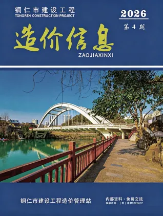 铜仁市造价信息2026年4月详解首图(工程材料指导价)