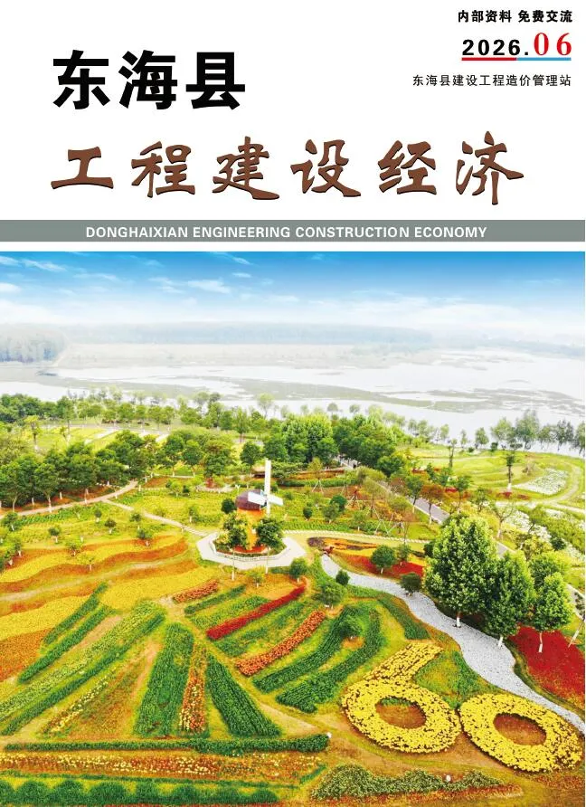 东海县2026年6月造价信息封面