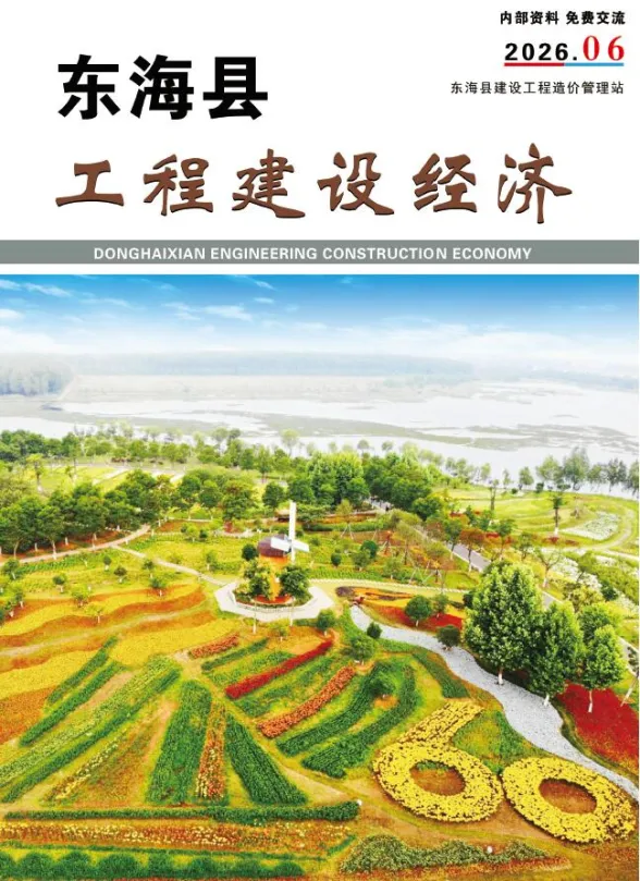 东海县2026年6月造价信息PDF第一页