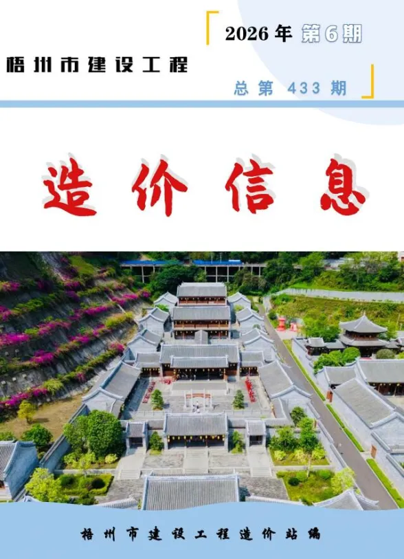 梧州市2026年6月建材价格PDF第一页