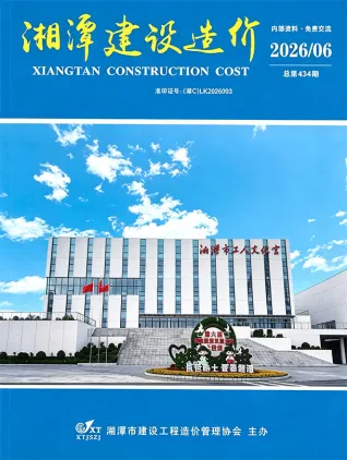 湘潭市造价信息2026年6月核心概述首图