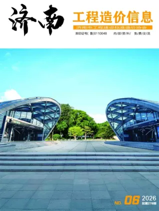 济南2026年6月工程造价信息封面(工程材料汇编)
