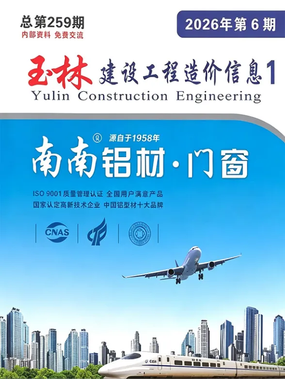 玉林市2026年6月建材价格PDF第一页