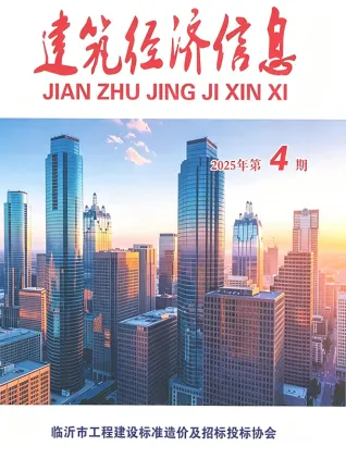临沂2025年4季度建筑经济信息封面(建材价格汇编)