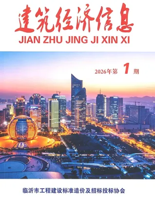 临沂市造价信息2026年1季度主要概念首图