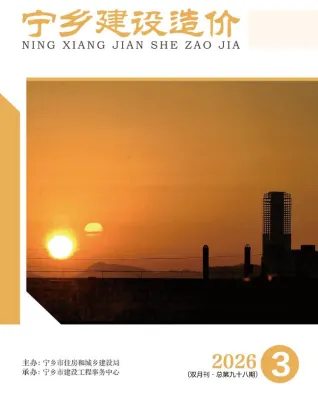 宁乡2026年5、6月(第3期)造价信息源文件_宁乡市工程材料定价参考