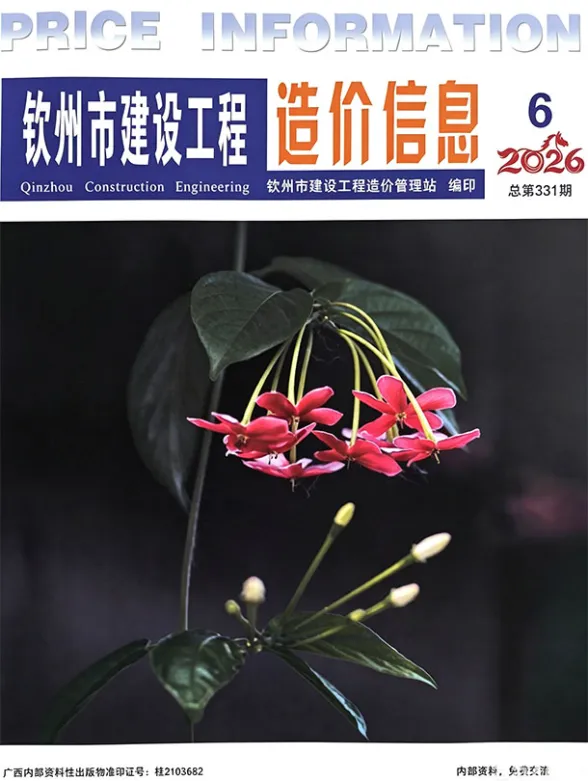 钦州市2026年6月建材价格PDF第一页