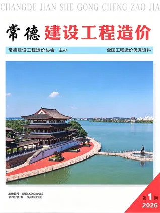 2026年1、2月(第1期)造价信息常德造价信息源文件_常德市工程材料指导价
