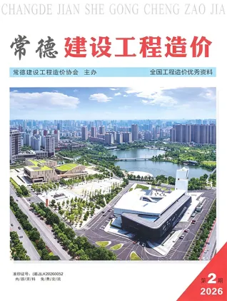 常德2026年3、4月(第2期)造价信息源文件_常德市建材参考价
