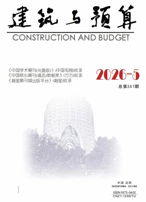 辽宁省2026年5月建材造价信息PDF第一页