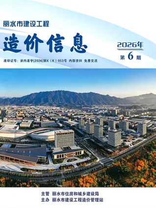2026年6月造价信息丽水造价信息源文件_丽水市工程建筑招投标参考文件