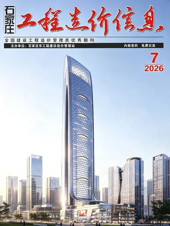 石家庄市2026年7月材料价PDF第一页