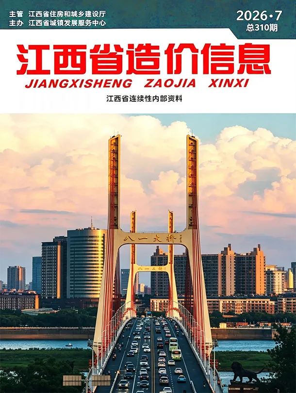 江西省2026年7月材料预算价PDF封面