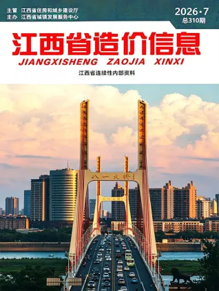 江西2026年7月造价信息封面(工程材料指导价)