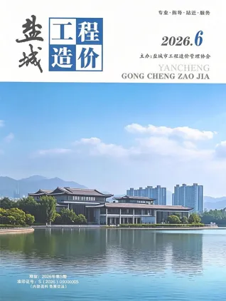 盐城市2026年6月造价信息架构解析首图(工程建筑招投标参考文件)