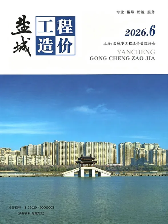 盐城市2026年6月材料价格信息PDF第一页