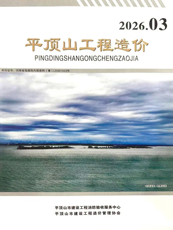 平顶山市2026年5、6月(第3期)建材价格PDF第一页