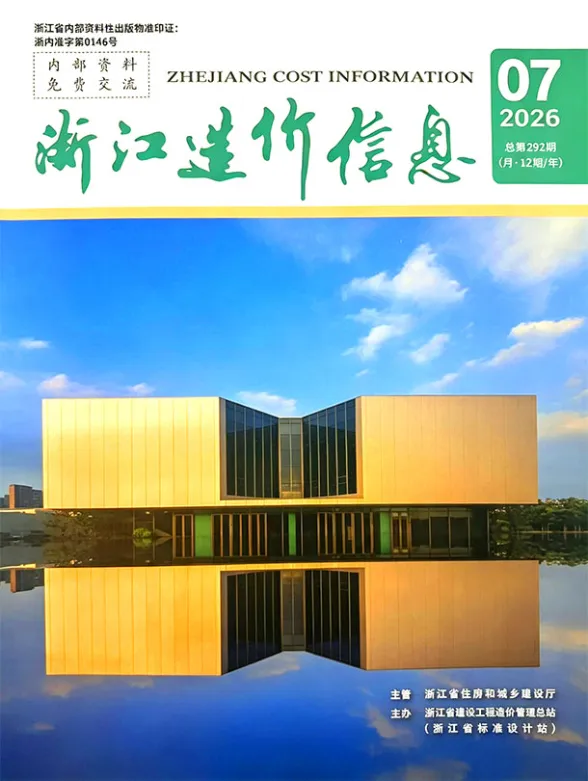 浙江省2026年7月建材价PDF第一页