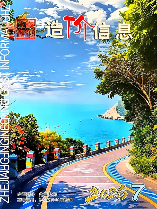 镇江市2026年7月材料价格信息PDF封面