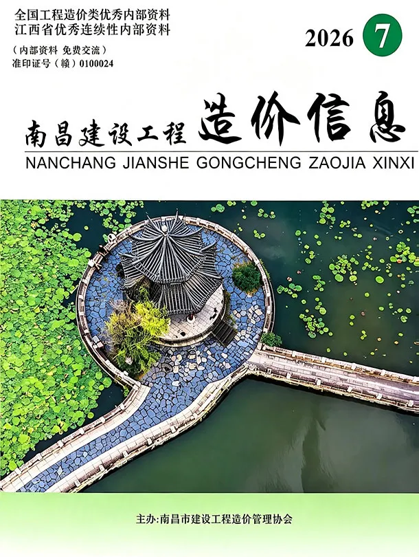 南昌市造价信息网