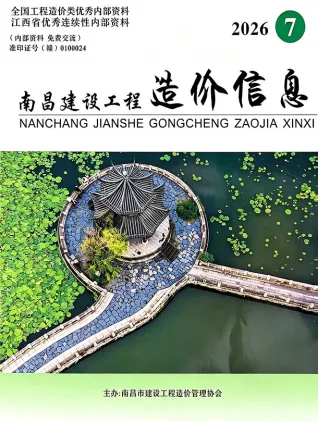 南昌2026年7月建设工程造价信息封面(工程材料汇编)