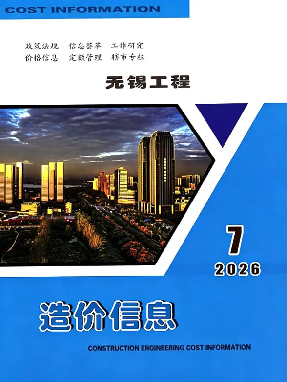 无锡市2026年7月建材信息价PDF第一页
