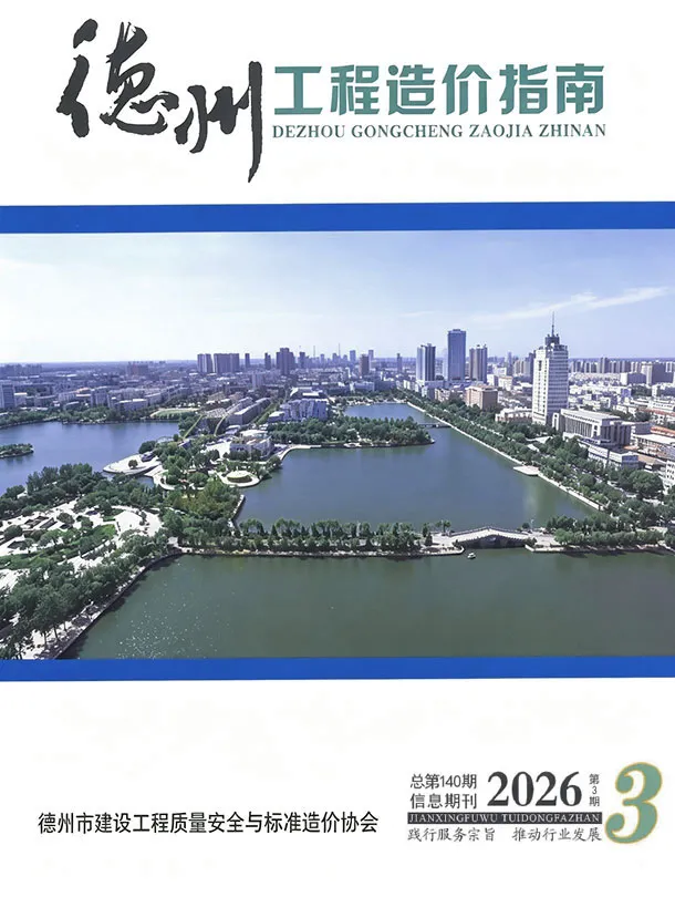 德州市造价信息网