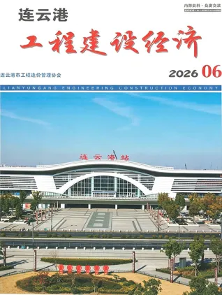 连云港2026年6月工程建设经济封面(工程材料汇编)
