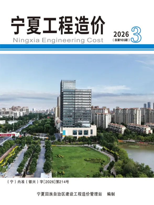 宁夏自治区2026年5、6月(第3期)建材信息价PDF第一页