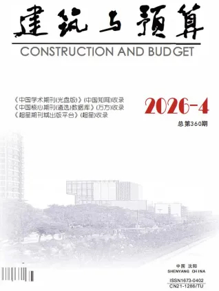 辽宁省2026年4月造价信息结构分析首图(工程造价管理手册)