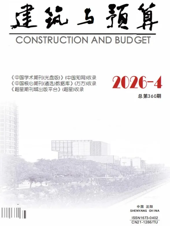 辽宁省2026年4月工程信息价PDF第一页
