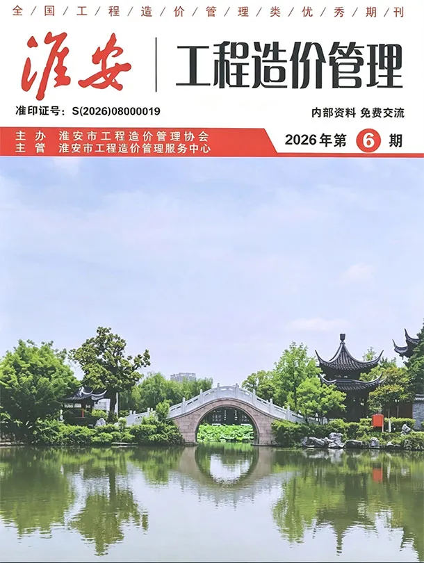 淮安市2026年6月建设工程造价信息封面