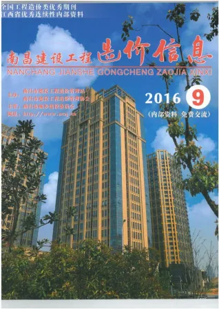 南昌市造价信息2016年9月取定说明首图