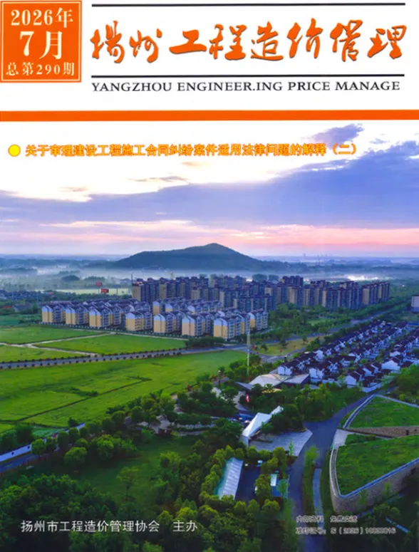 扬州市2026年7月建材信息价PDF第一页