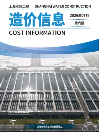 上海市造价信息2026年7月简介首图(工程建筑招投标参考文件)