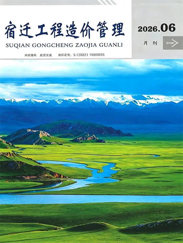 宿迁市2026年6月造价信息期刊封面_宿迁建材参考价