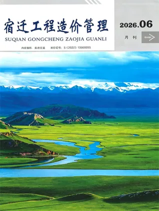 宿迁2026年6月工程造价管理封面(建材参考价)