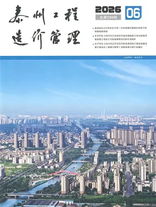 泰州2026年6月工程造价管理封面