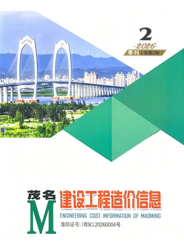 茂名市2026年2季度建材造价信息PDF第一页
