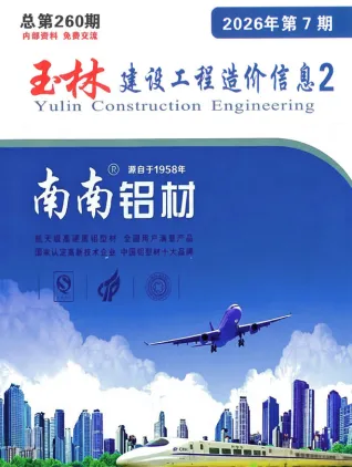 玉林2026年7月建材厂商报价封面(建材参考价)
