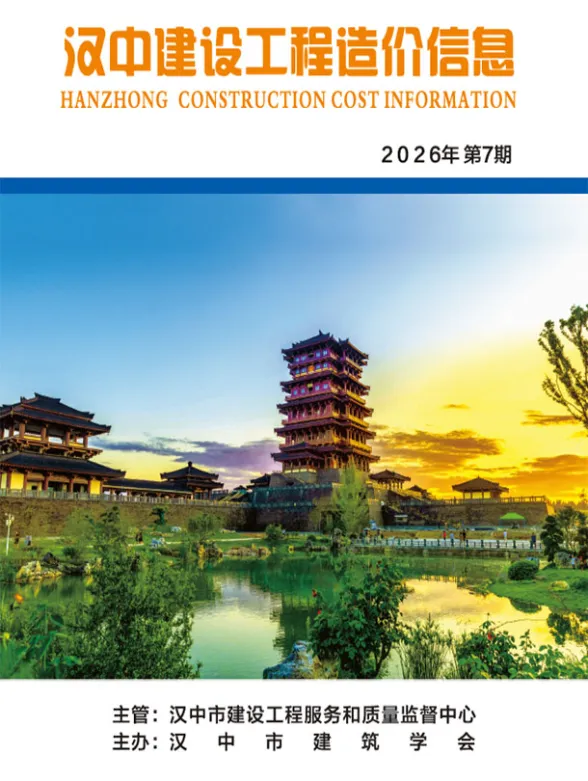 汉中市2026年7月建材造价信息PDF第一页