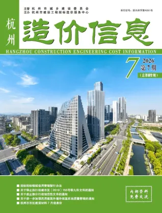 杭州2026年7月含园林造价信息封面
