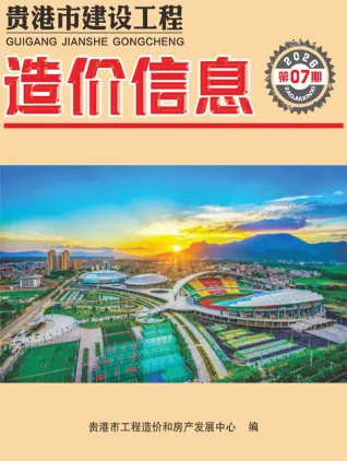 贵港2026年7月建设工程造价信息封面