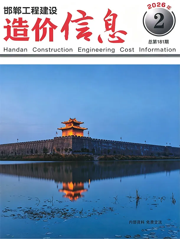 邯郸市2026年3、4月(第2期)材料价格依据PDF封面
