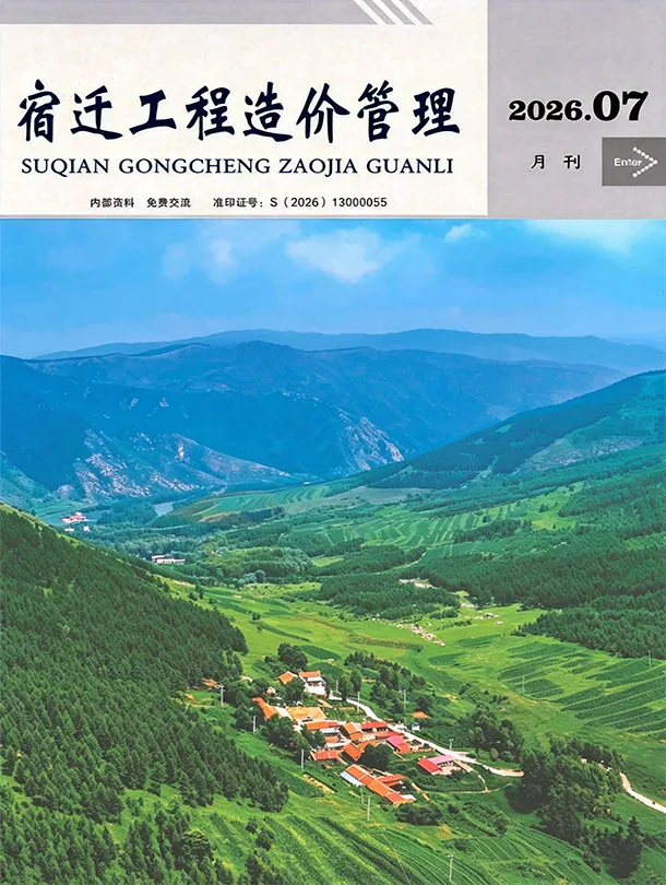 宿迁2026年7月(含建材厂商)造价信息封面