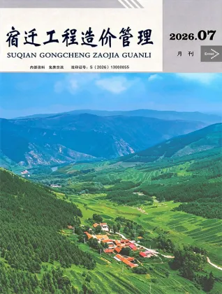 宿迁2026年7月工程造价管理封面