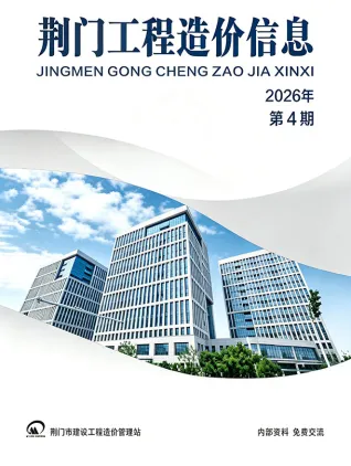 荆门市造价信息2026年7、8月(第4期)架构解析首图(工程价格参考信息)